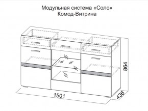 Комод-витрина в Тобольске - tobolsk.магазин96.com | фото