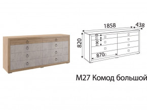 М27 Комод большой в Тобольске - tobolsk.магазин96.com | фото