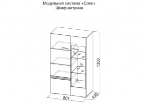 Шкаф-витрина в Тобольске - tobolsk.магазин96.com | фото