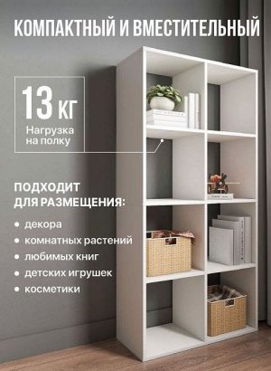 Стеллаж открытый Мори МСО 710.1, белый в Тобольске - tobolsk.магазин96.com | фото